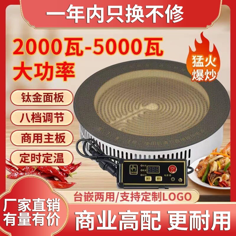火锅电陶炉圆形商用3000瓦大功率