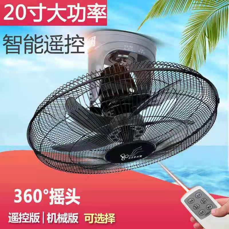 20寸楼顶扇吸顶遥控家用吊扇工业