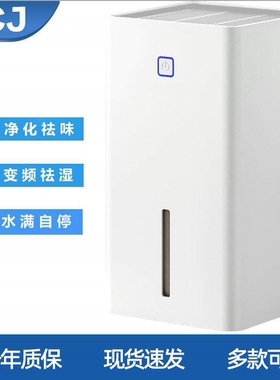 VCJ除湿机家用小型卧室抽湿机干湿器空气除潮器新款燥去湿室内吸