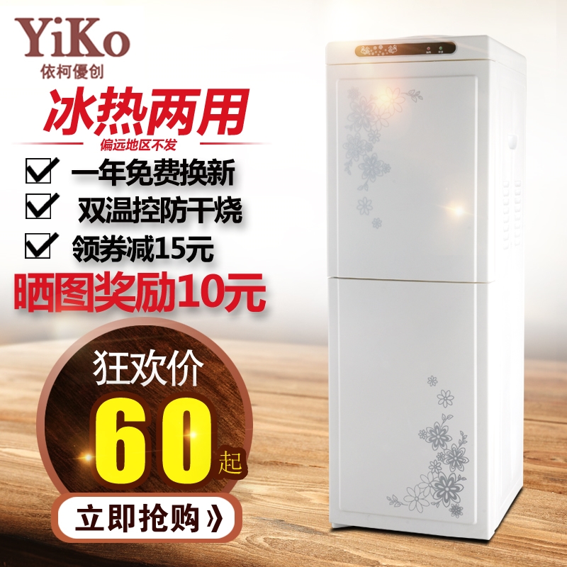 新款立式冷热办公室冰温热双门家冷节能饮水机特价包邮用特价制