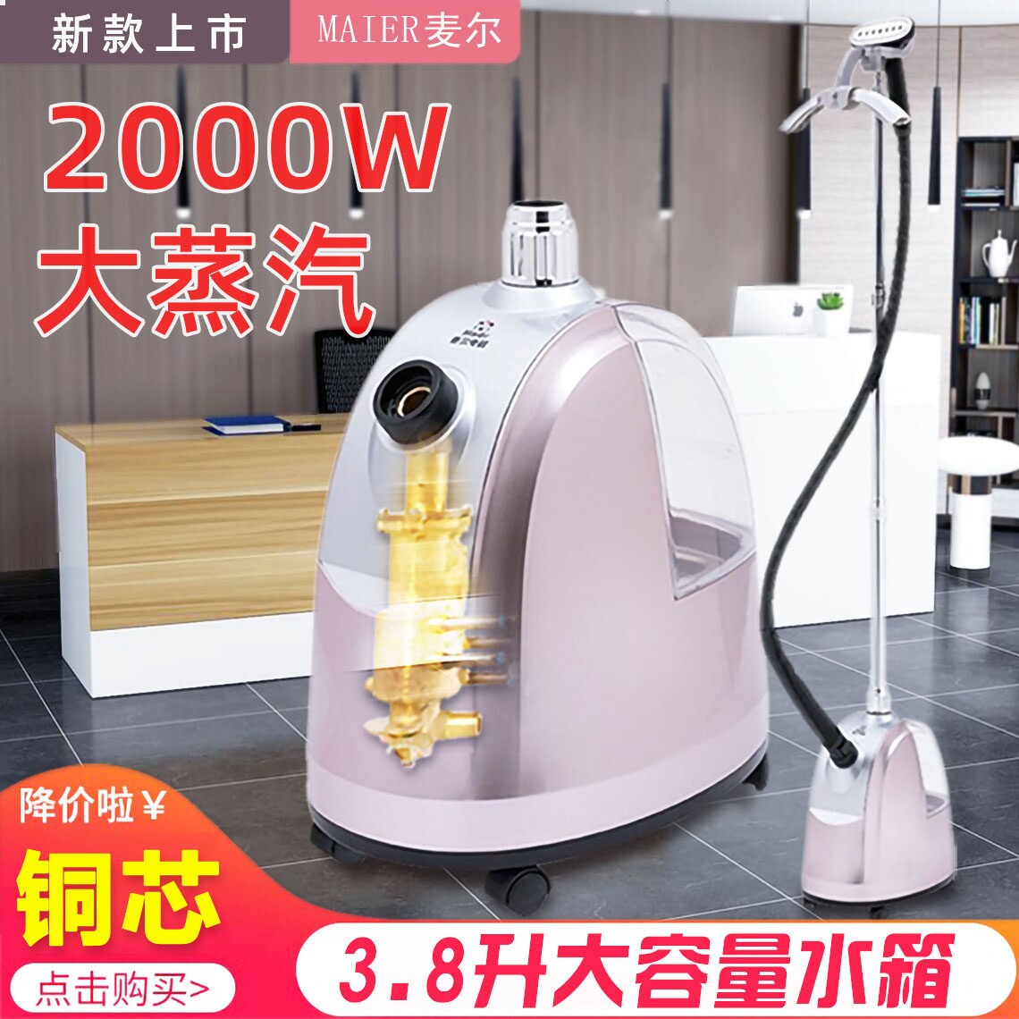 麦尔新款2000W挂烫机蒸汽熨斗家率商用烫斗熨烫机用服装店大功