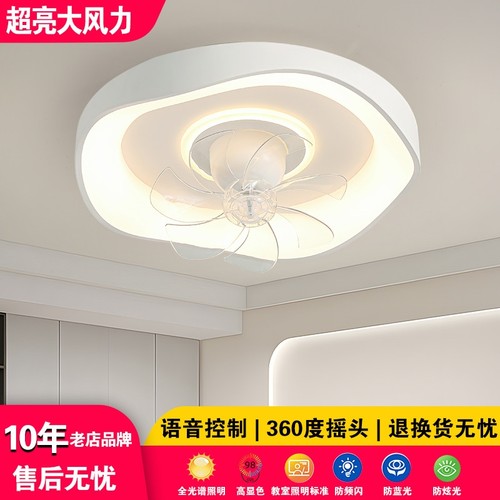 卧室吸顶风扇灯2025新款新型家用