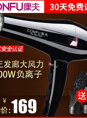 康夫电吹风机理发店发廊专用大功