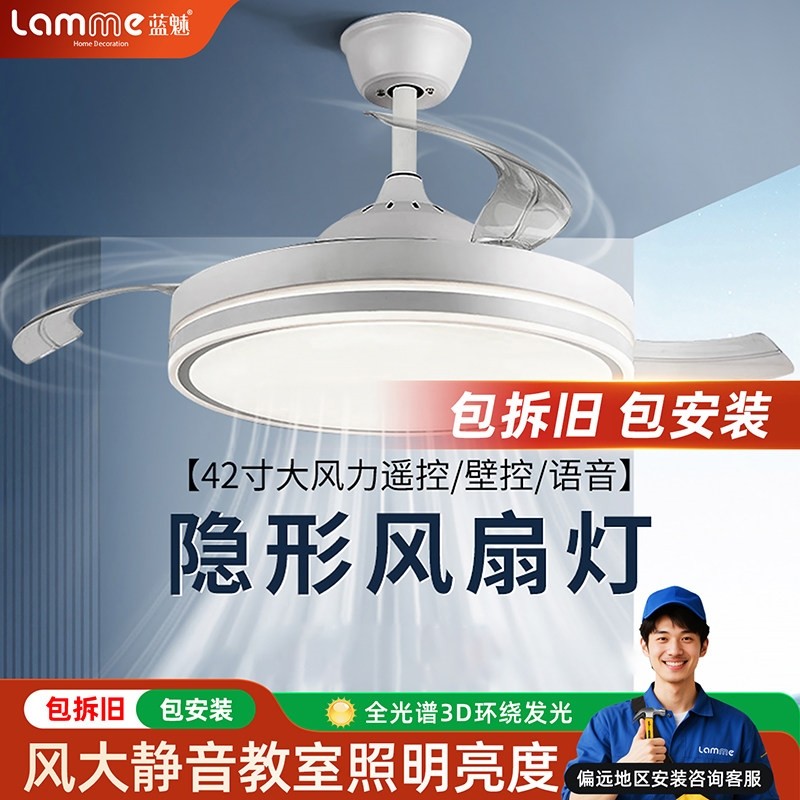 全光谱隐形风扇灯吊扇灯2025新款顶客厅餐厅卧室电扇吊灯具家用吸,家装灯饰光源,风扇灯,淘宝优惠券,粉丝福利购,淘宝优惠卷