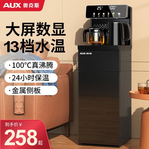 奥克斯茶吧机家用智能全自动下置