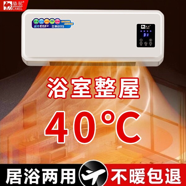 骆驼移动小空调制冷制热一体机冷