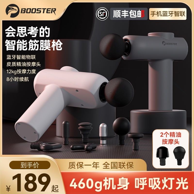 菠萝君miniV2筋膜枪肌肉按摩器男颈膜枪女生专业级震电动放松肌膜