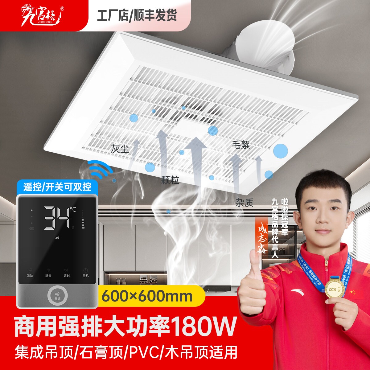 600*600换气扇铝扣板石膏板60*60