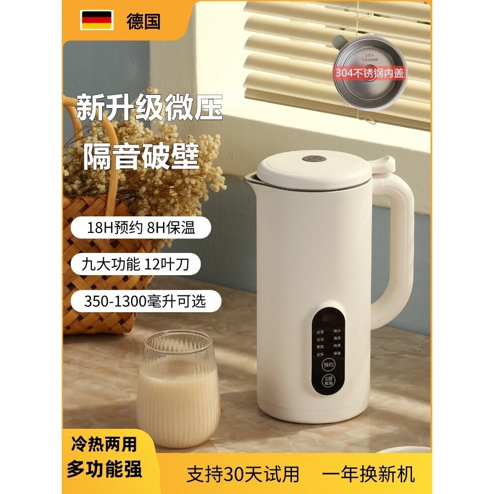 真米德国迷你破壁机家用小型多功豆浆机新款料理机能全自动免煮,厨房电器,豆浆机,淘宝优惠券,粉丝福利购,淘宝优惠卷