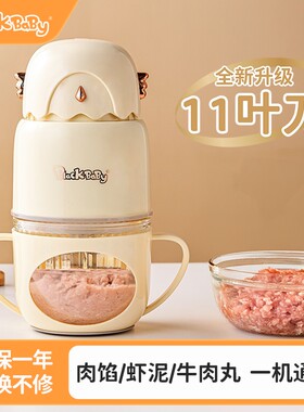 blackbaby绞肉机婴儿辅食机小型