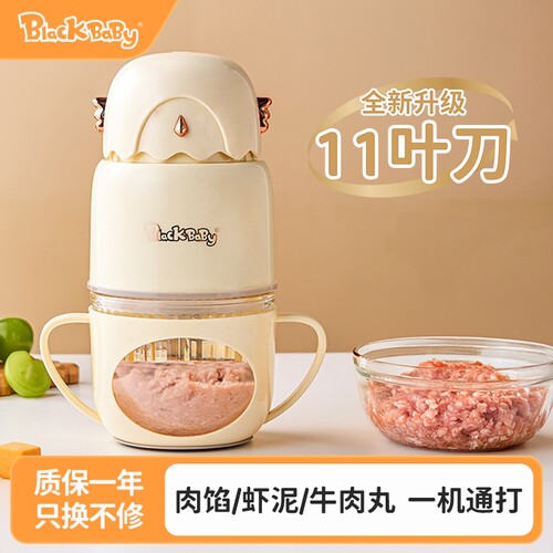 blackbaby绞肉机婴儿辅食机小型