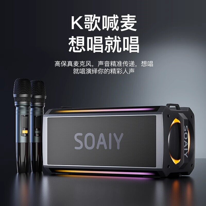 索爱SH05蓝牙音箱超重低音炮大