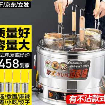 新维纳仕 煮面炉商用煮粥炉 麻辣烫炉 熬汤炉 蒸煮炉 电热台式品高性价比高么？