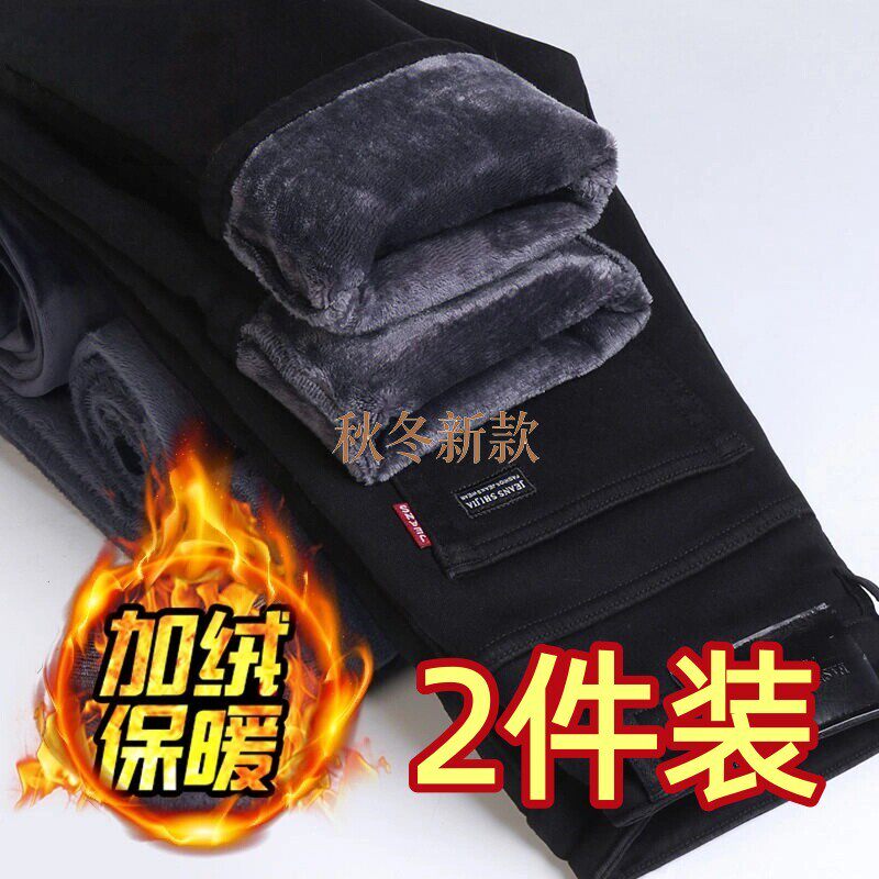 弹力加绒加厚牛仔裤男士秋冬季直筒宽松长裤工作休闲干活男款裤子
