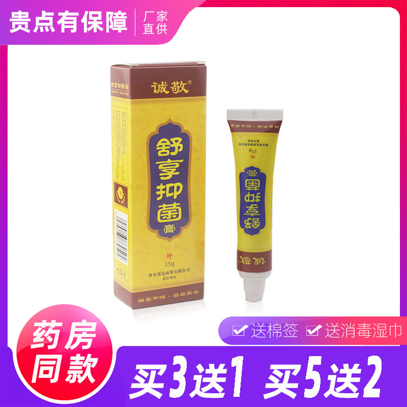 断痒拔毒膏正品包邮草本脱毒膏外用皮肤止痒成人生肌膏湿痒霜诚敬