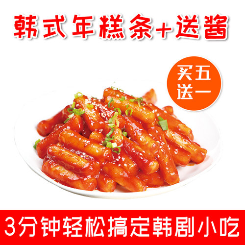 包邮韩国辣炒年糕辣酱耐煮拍甜辣