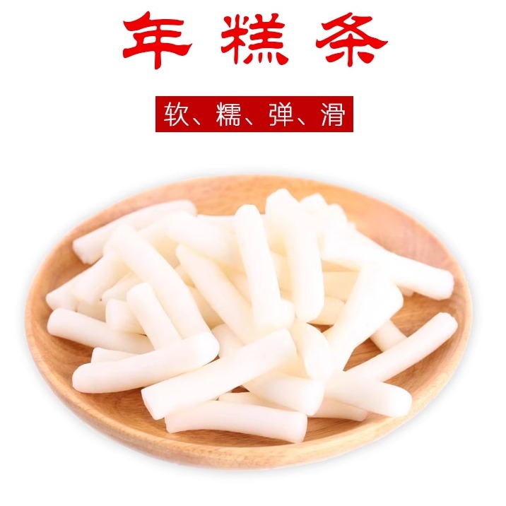 韩式火锅年糕条500g无调料