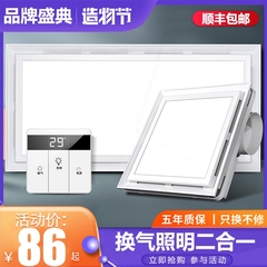 集成吊顶集成厨房浴室卫生间排气排风扇带灯加换气照明二合一体扇