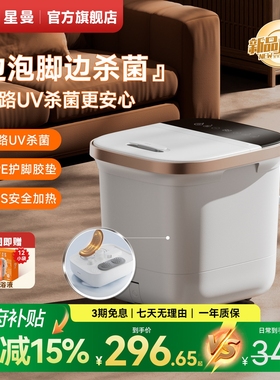 HITH智能杀菌足浴器全自动加热恒桶高深桶温泡脚桶电动按摩足浴