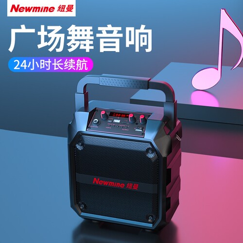纽曼K97广场舞音响户外音箱重低