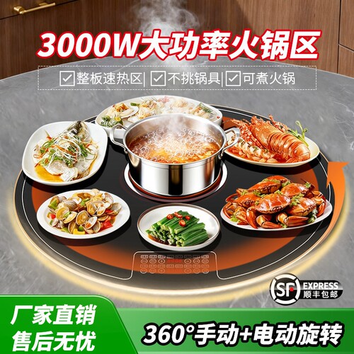 新款大功率带火锅旋转暖菜板圆形