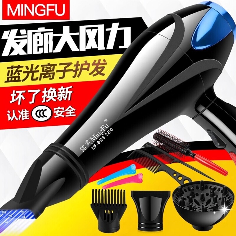 铭芙发廊专用吹风机家用大功率理