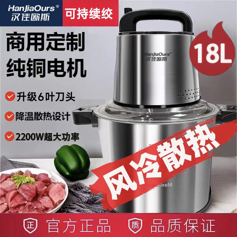 新款商用家用多功能大功率绞肉机