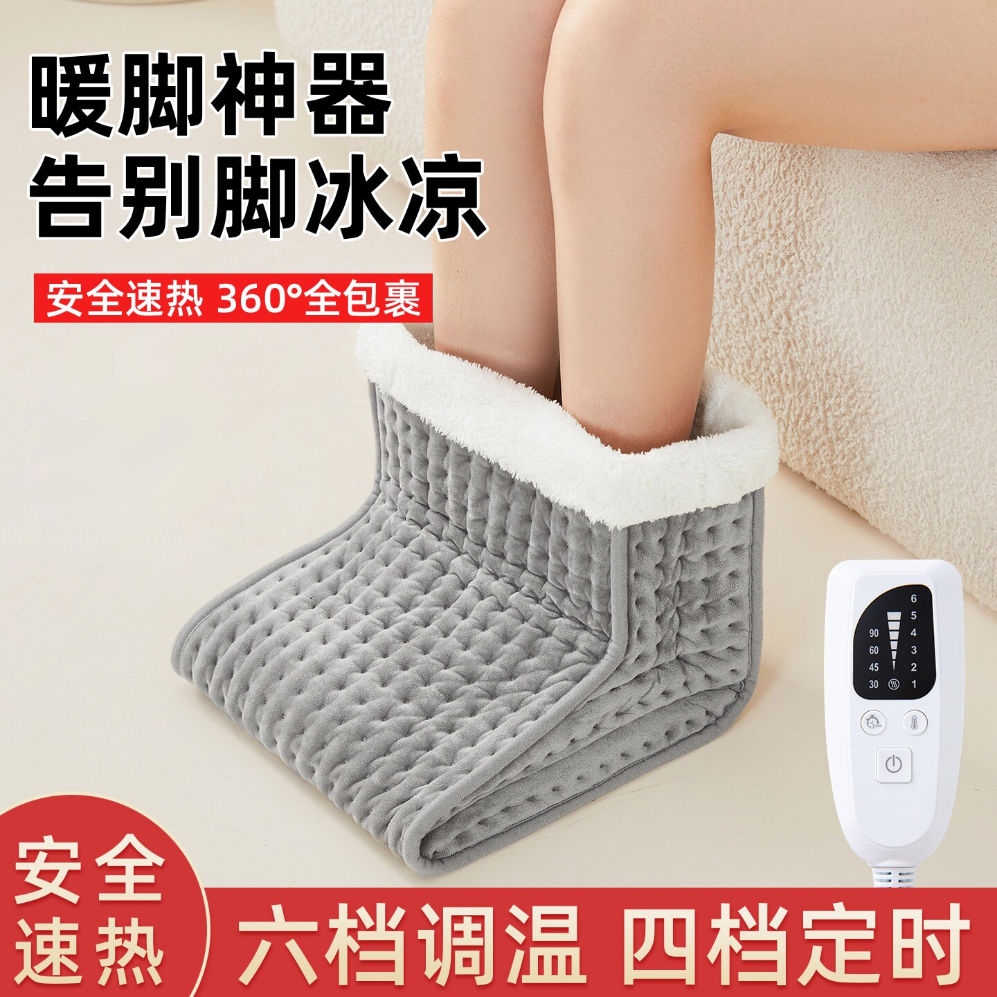 高帮暖脚宝插电电暖鞋电热办公室取暖器神器冬天桌下加热捂脚保暖