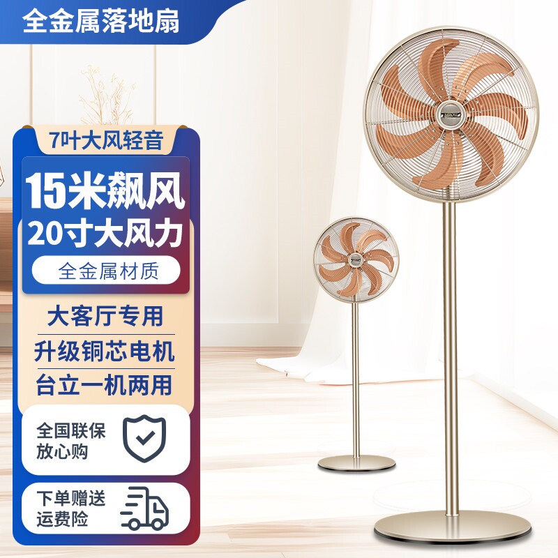 电风扇20寸7铝叶大风力商用户外