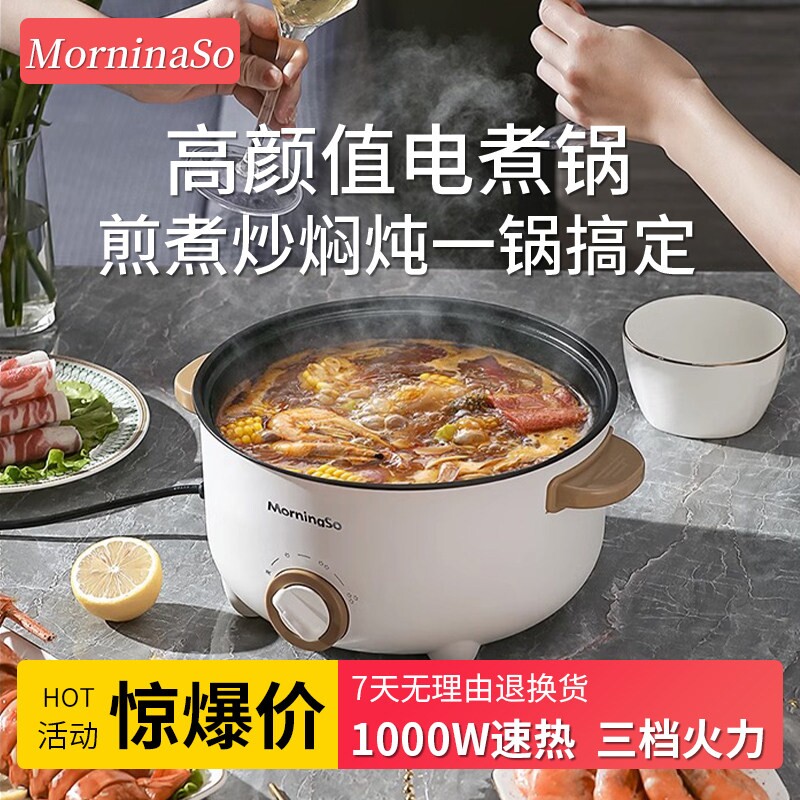 电煮锅多功能家用学生宿舍煮面小煮一体火锅2人3电锅电炒菜炒锅蒸