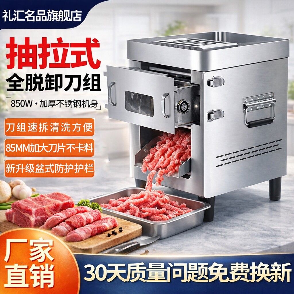 礼汇切肉机商用多功能台式全自动食家用不锈钢电动绞片丝丁切菜熟