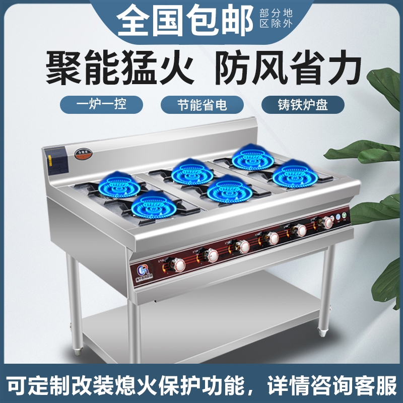 不锈钢煲仔炉商用四六八眼燃气炉