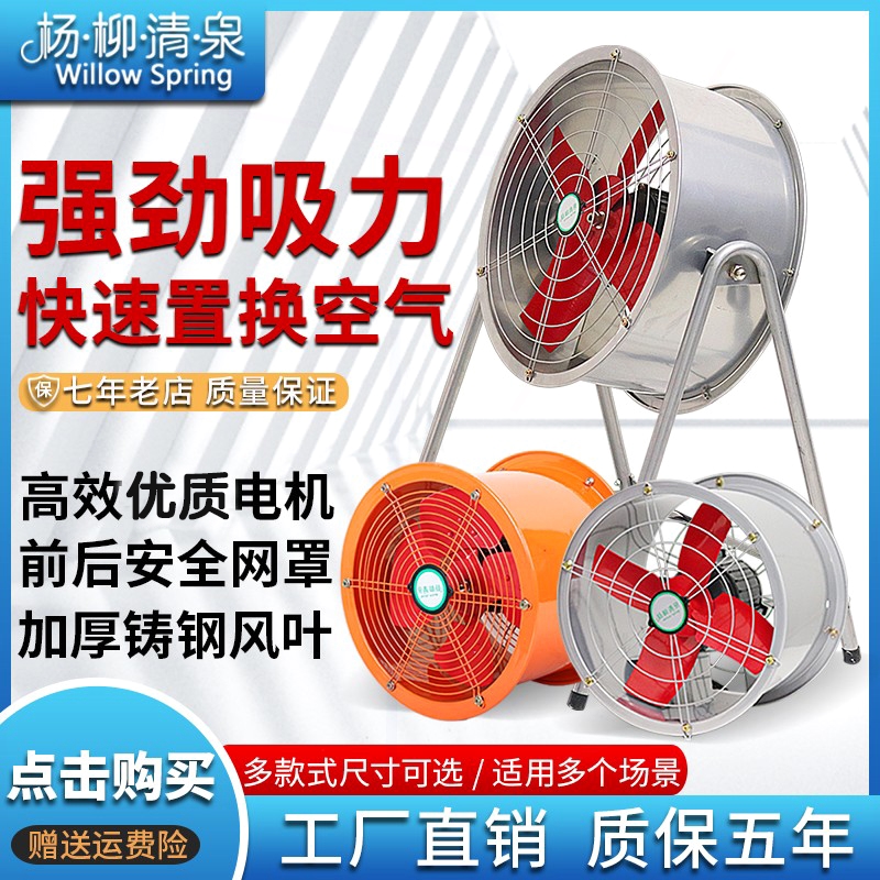 工业级排气扇厨房油烟管道抽风机