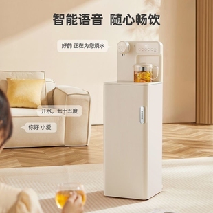 巴森茶吧机语音制冷制热养生家用机即热式智能客厅煮茶器泡茶饮水