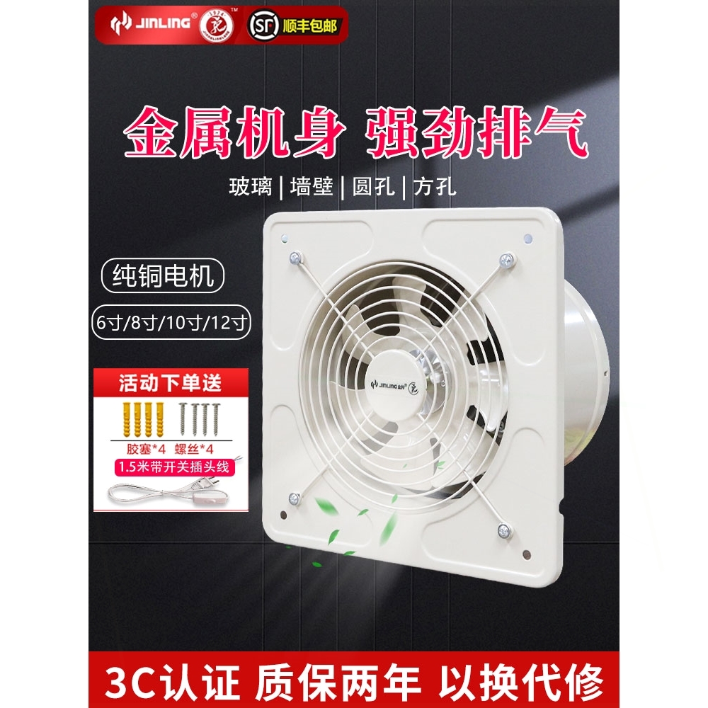 金羚排气扇6/8寸厨房窗式管道抽力换气风机圆形抽油烟机卫生间强
