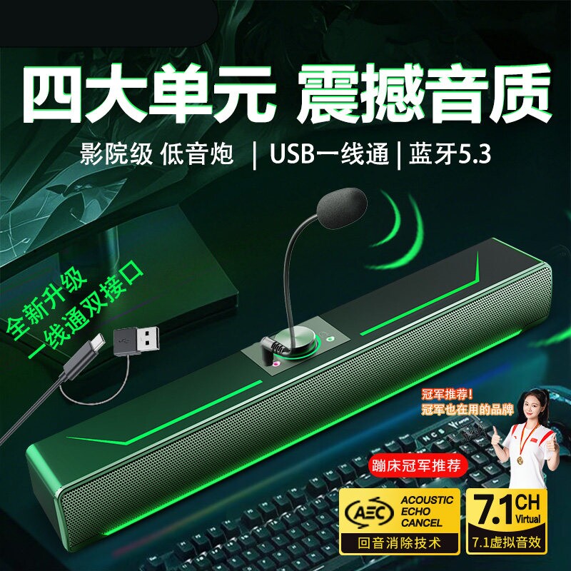 赛达音响台式电脑USB音箱带麦克