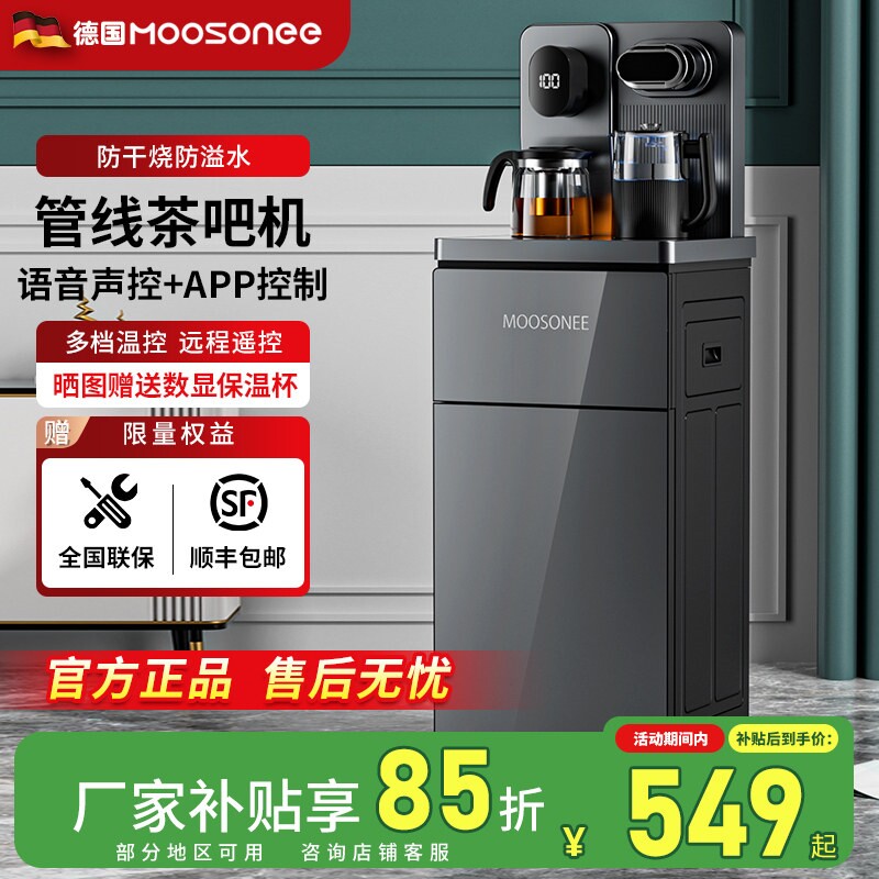 管线茶吧机家用2025新款一体直连款办公室饮水机净水器桶装水两用