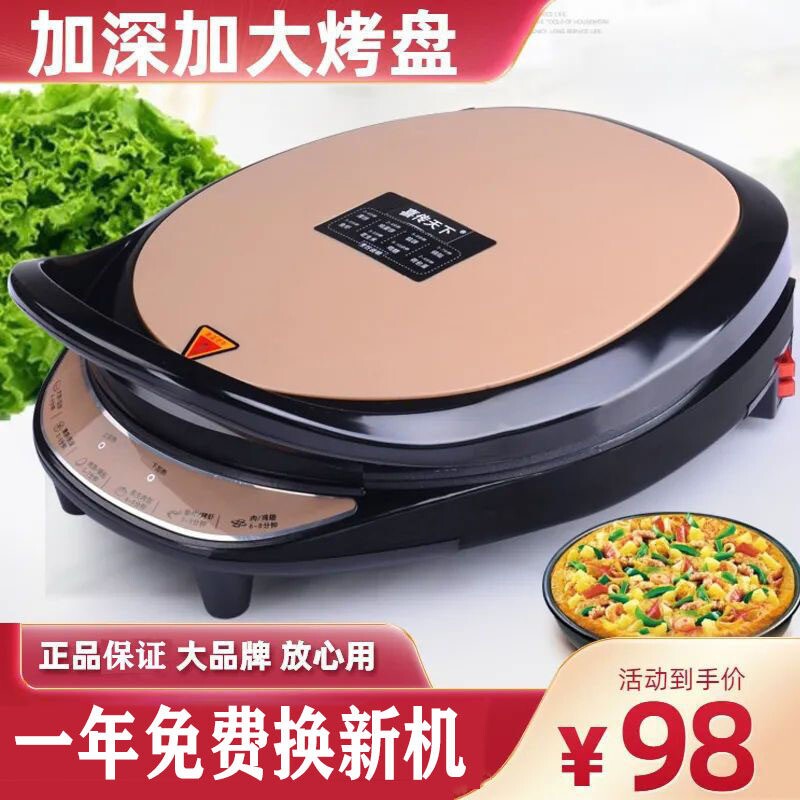正品新款电饼铛大号加深家用多功