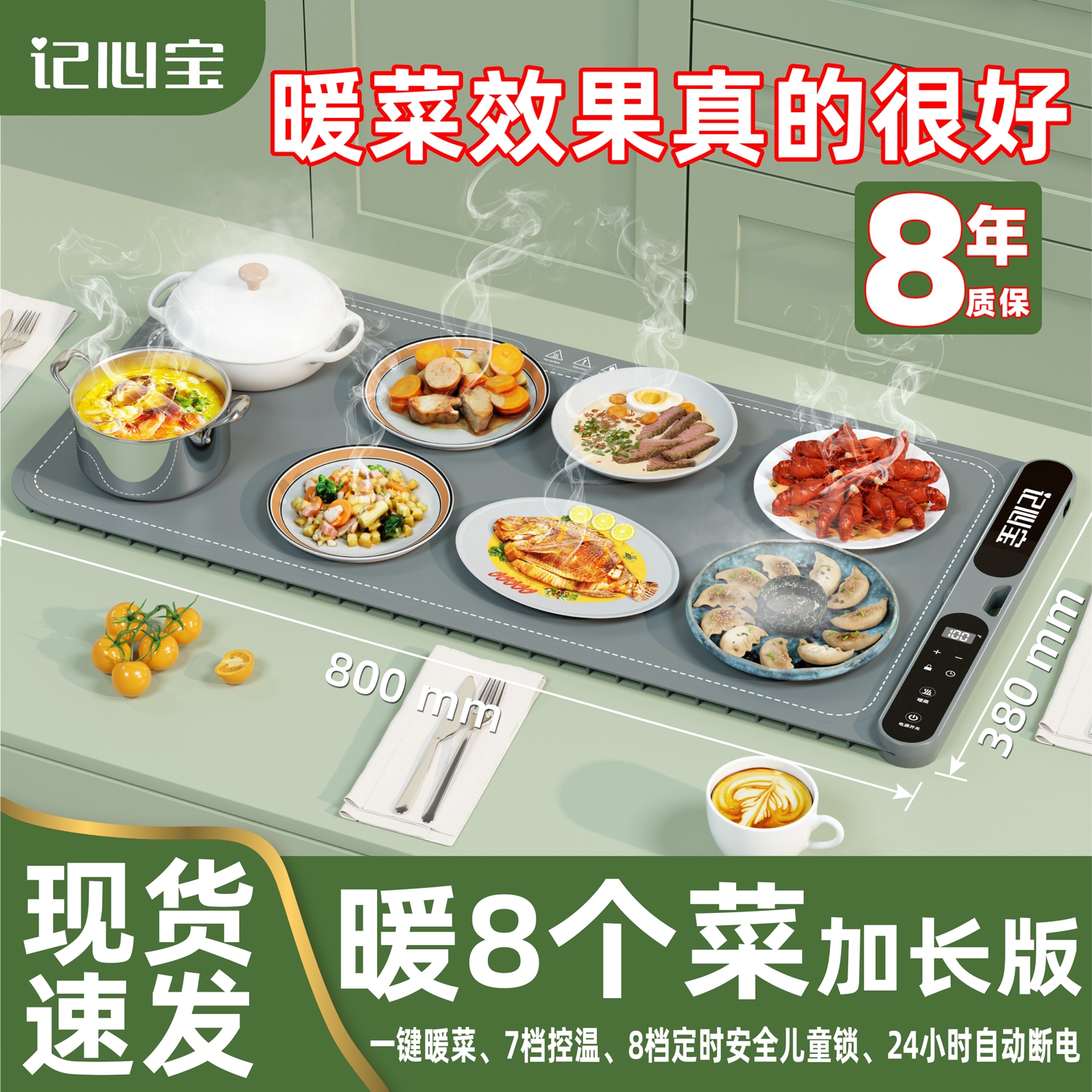 记心宝新款暖菜板折叠加热垫多功