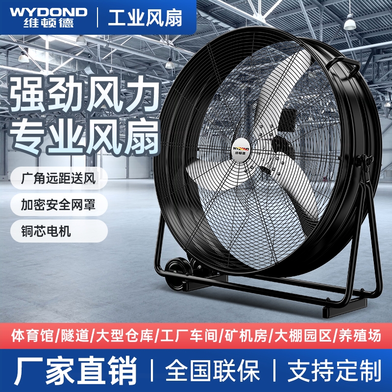强力电风扇风扇落地扇趴地商用静直流户外纯铜音工业抽风机排气