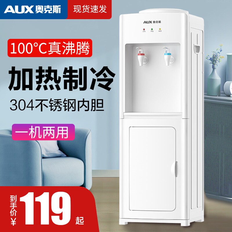 奥克斯饮水机上置水桶家用制冷热式桶装水办公室烧水器两用小型立