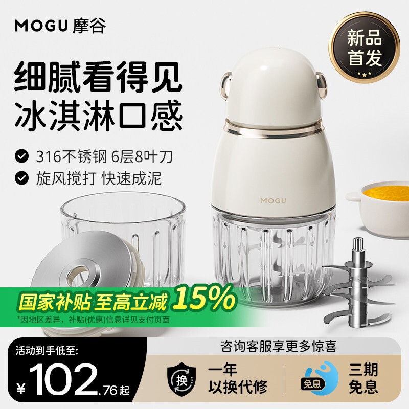 摩谷婴儿辅食机多功能家用绞馅料