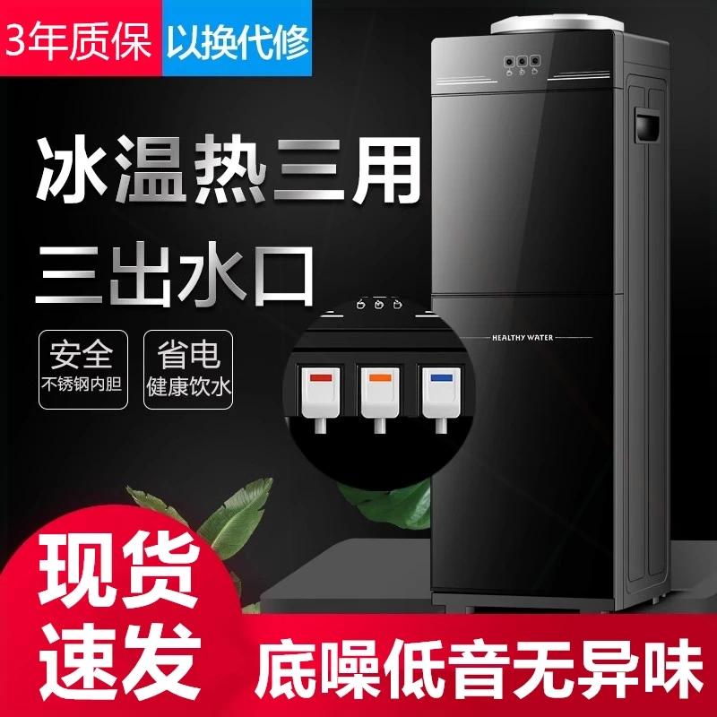 饮水机家用全自动智能上置水桶制