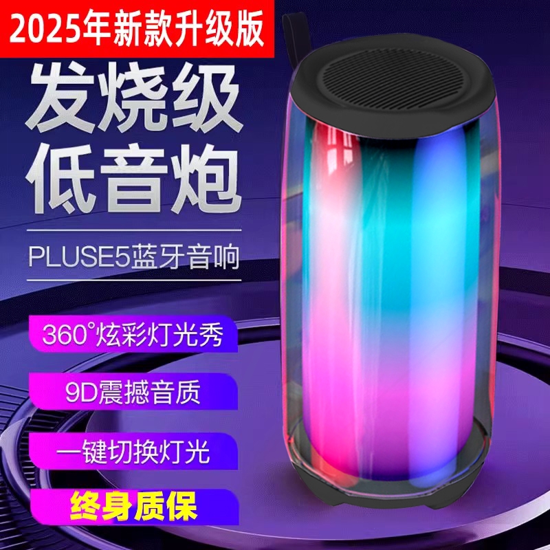 2025新款无线蓝牙音箱氛围灯炫彩型音响户外低音炮大音量可插卡小