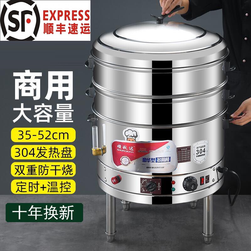 电蒸锅蒸包子机商用电蒸笼早餐店电大号新款多功能蒸馒头的蒸锅插