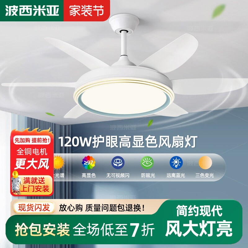 2026年新款风扇灯吊扇灯大风力家