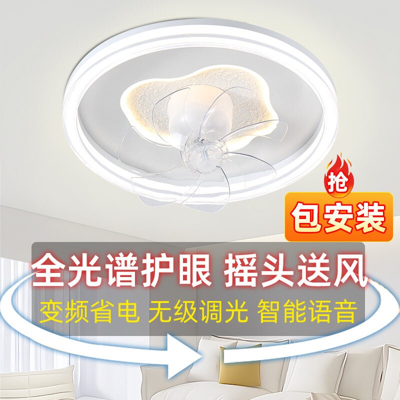 志高全光谱护眼卧室吸顶风扇灯超隐形吊扇灯带电风扇吊灯薄一体