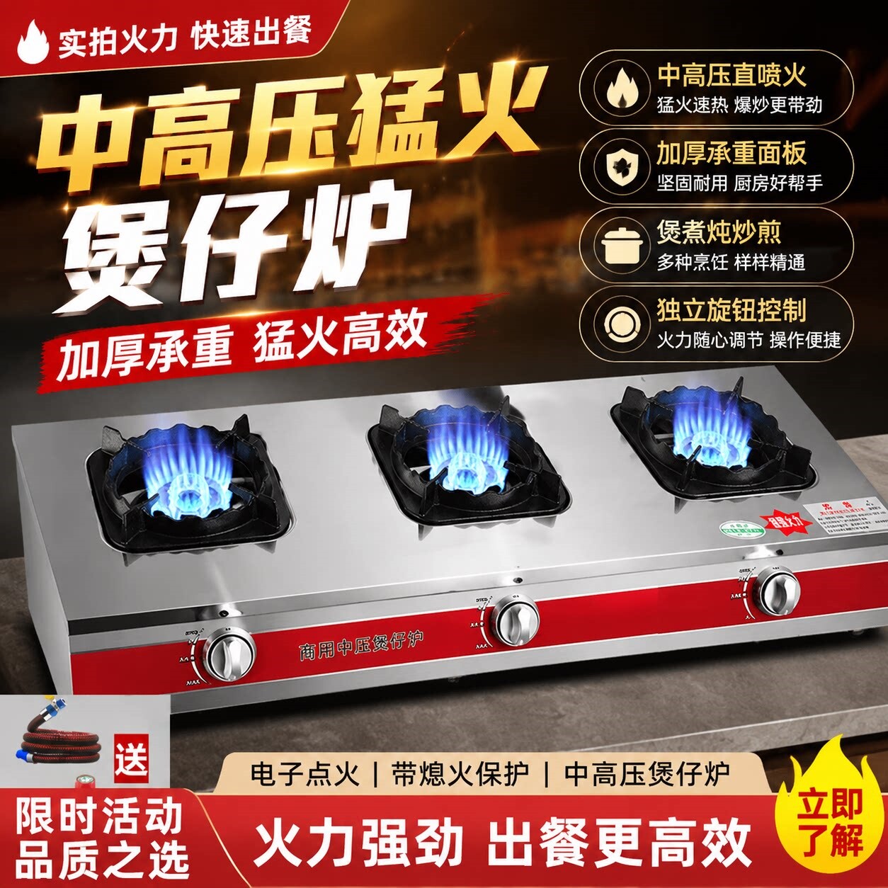 中高压猛火煲仔炉商用二灶台3468