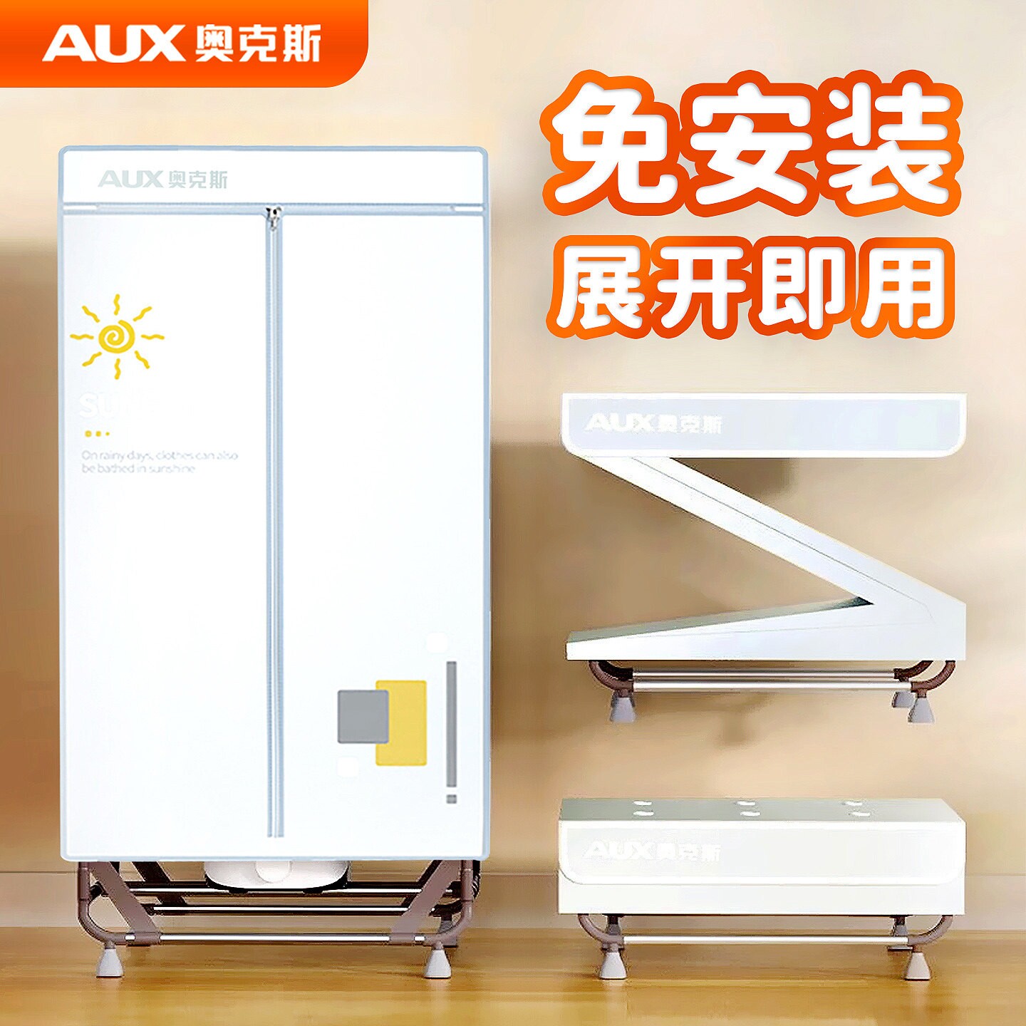 奥克斯烘干机家用烘衣服2026新款衣机衣物风干柜宿舍折叠免安装干