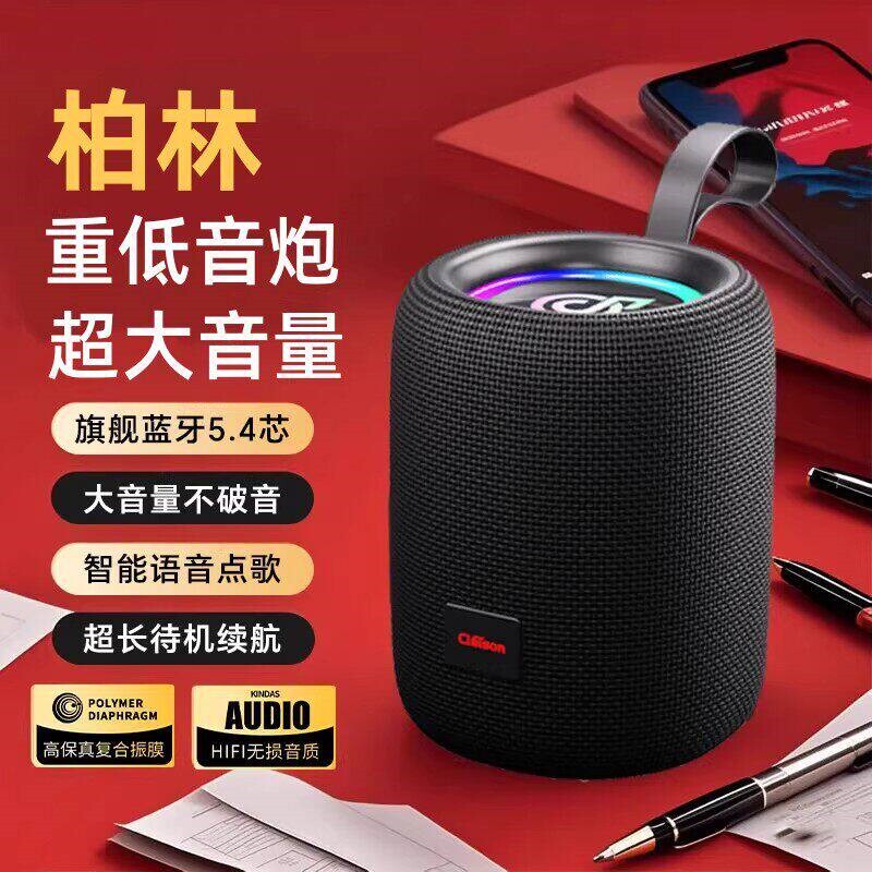 柏林之音无线蓝牙音响2026新款大音炮家用户外便携小音箱音量重低